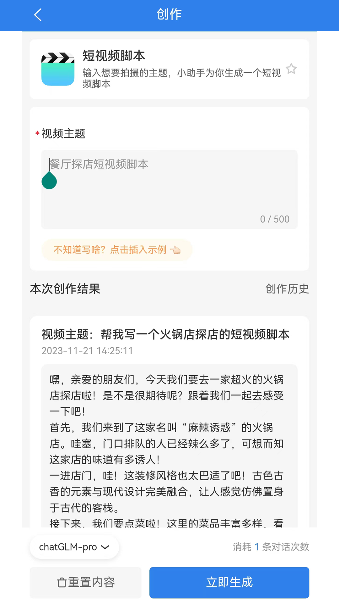 慧蚁AI