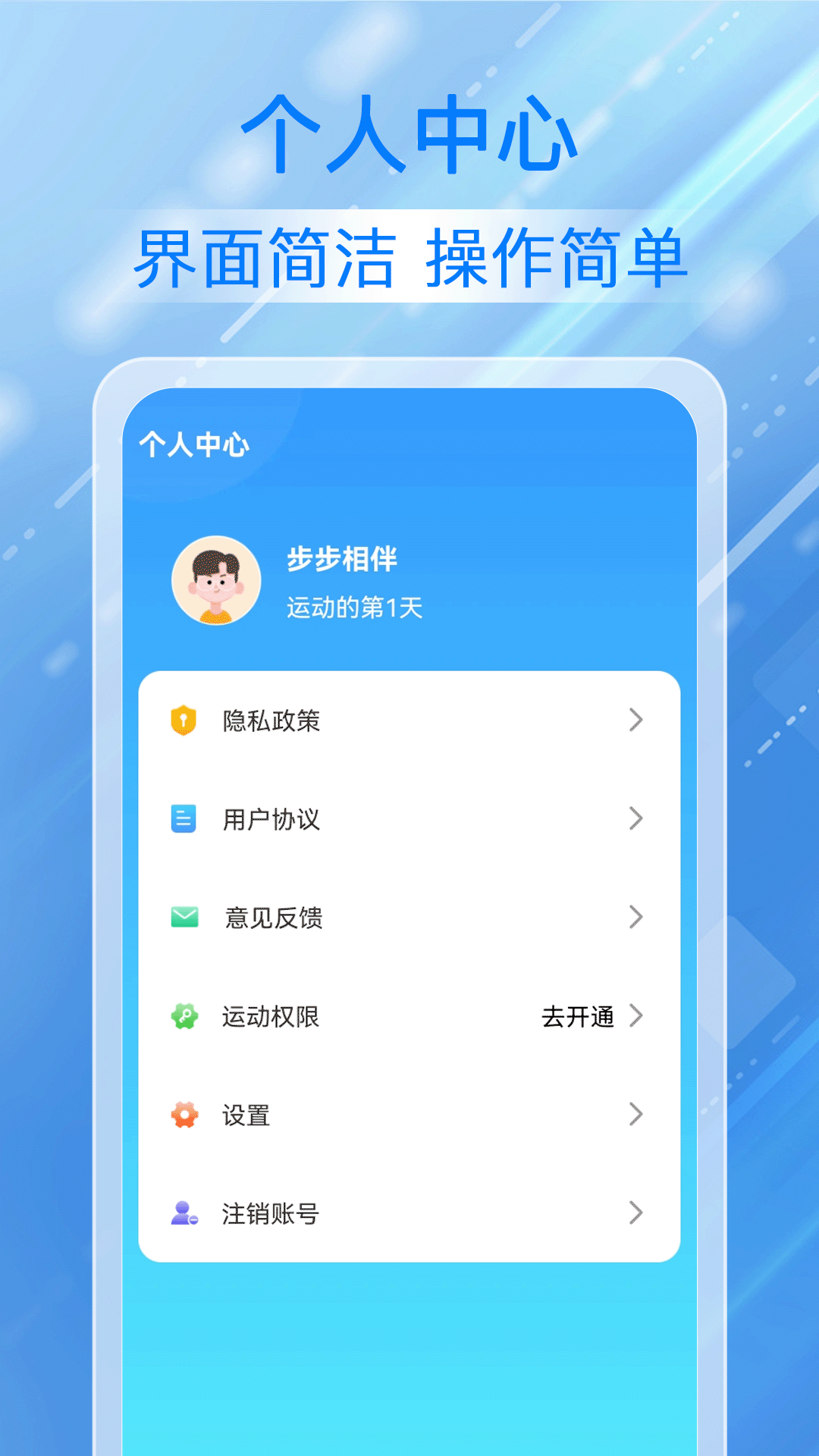 步步相伴