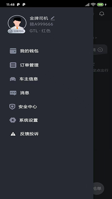 抚州出行车主