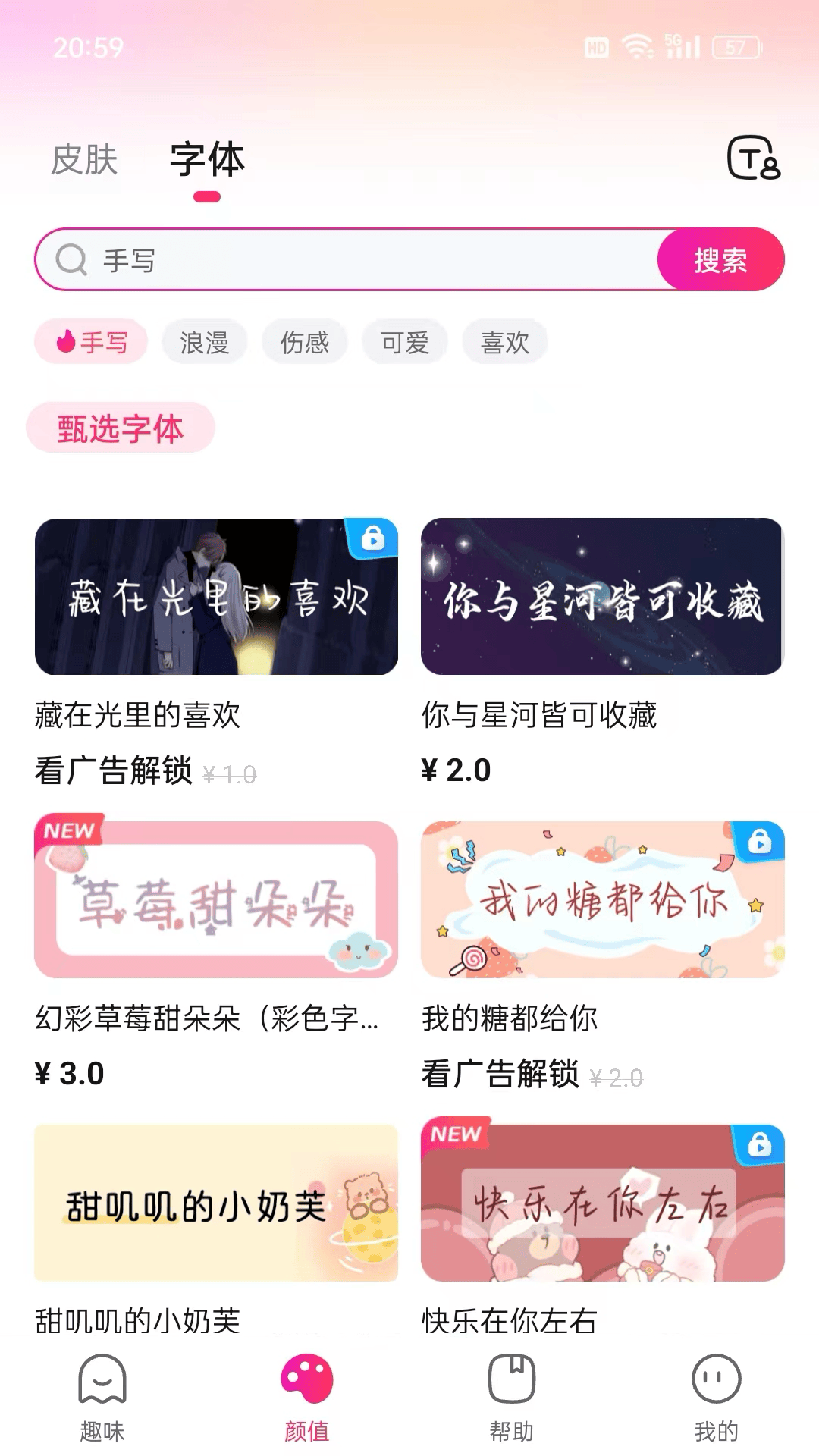 火火键盘