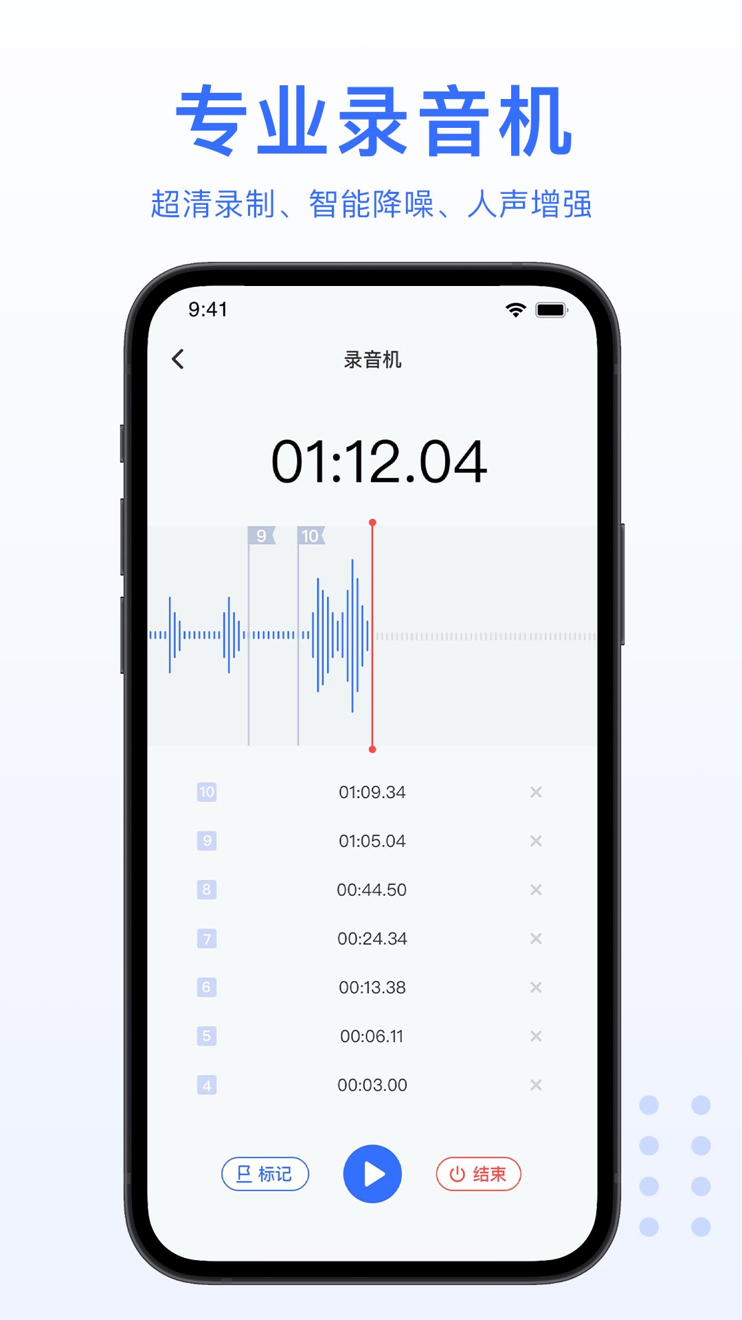 AI录音转文字