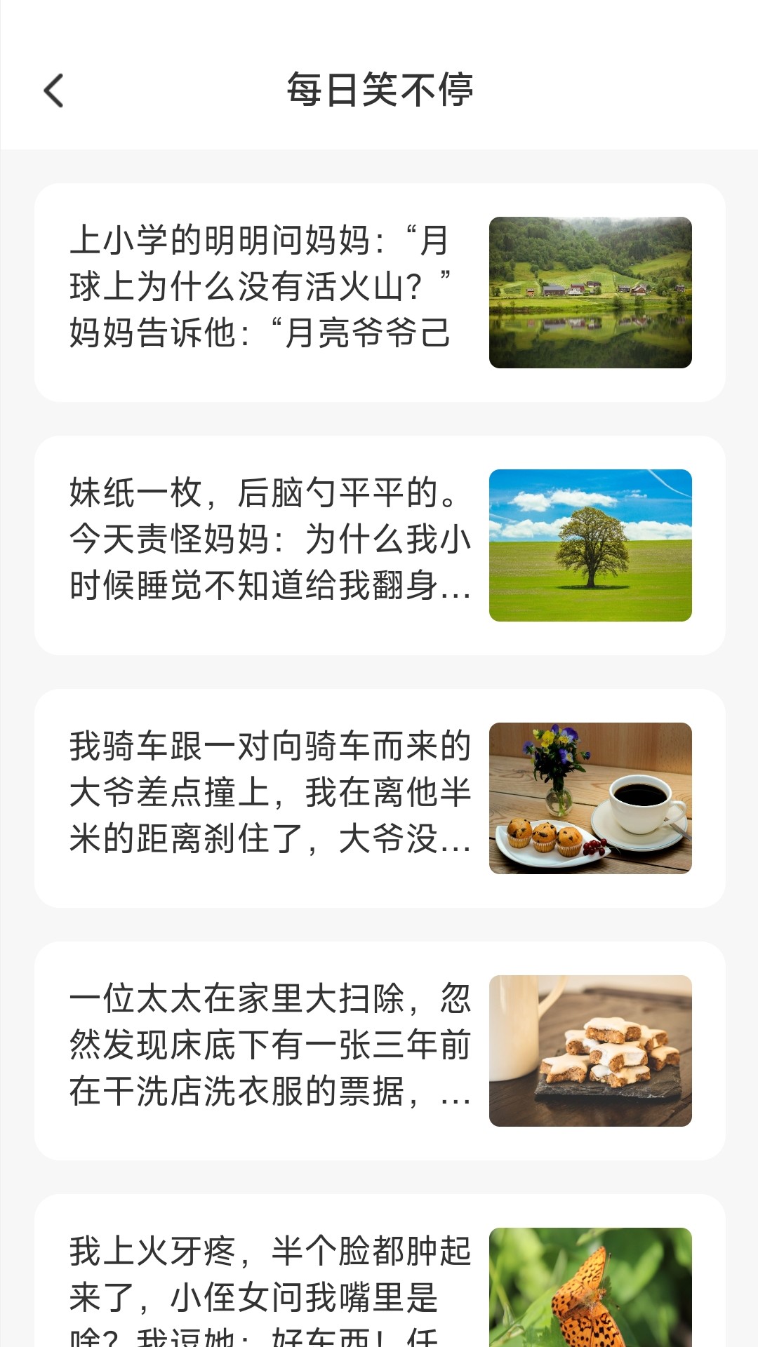 走路趣多多