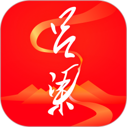 吕梁通2.3.1