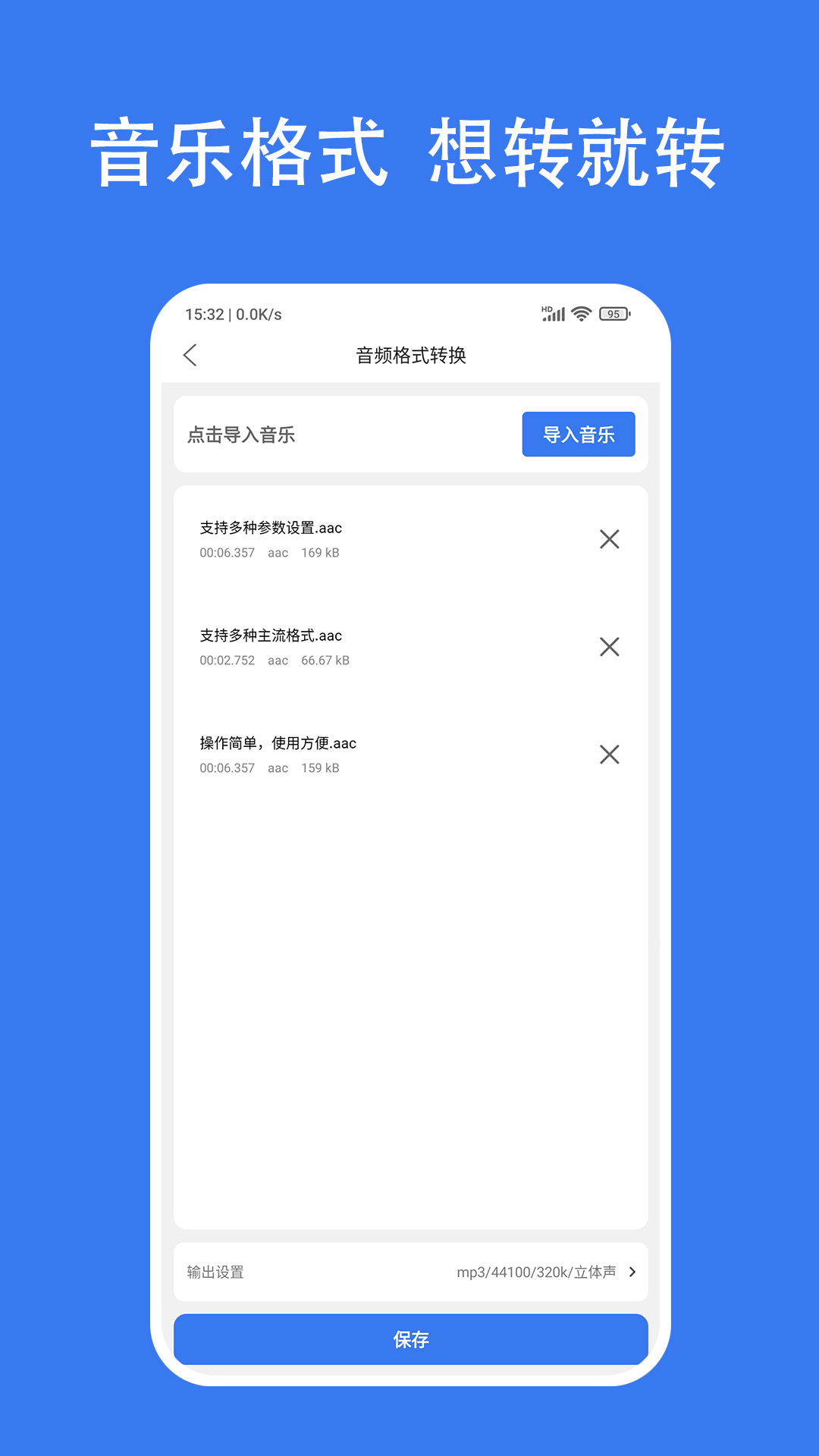 格式转换大师