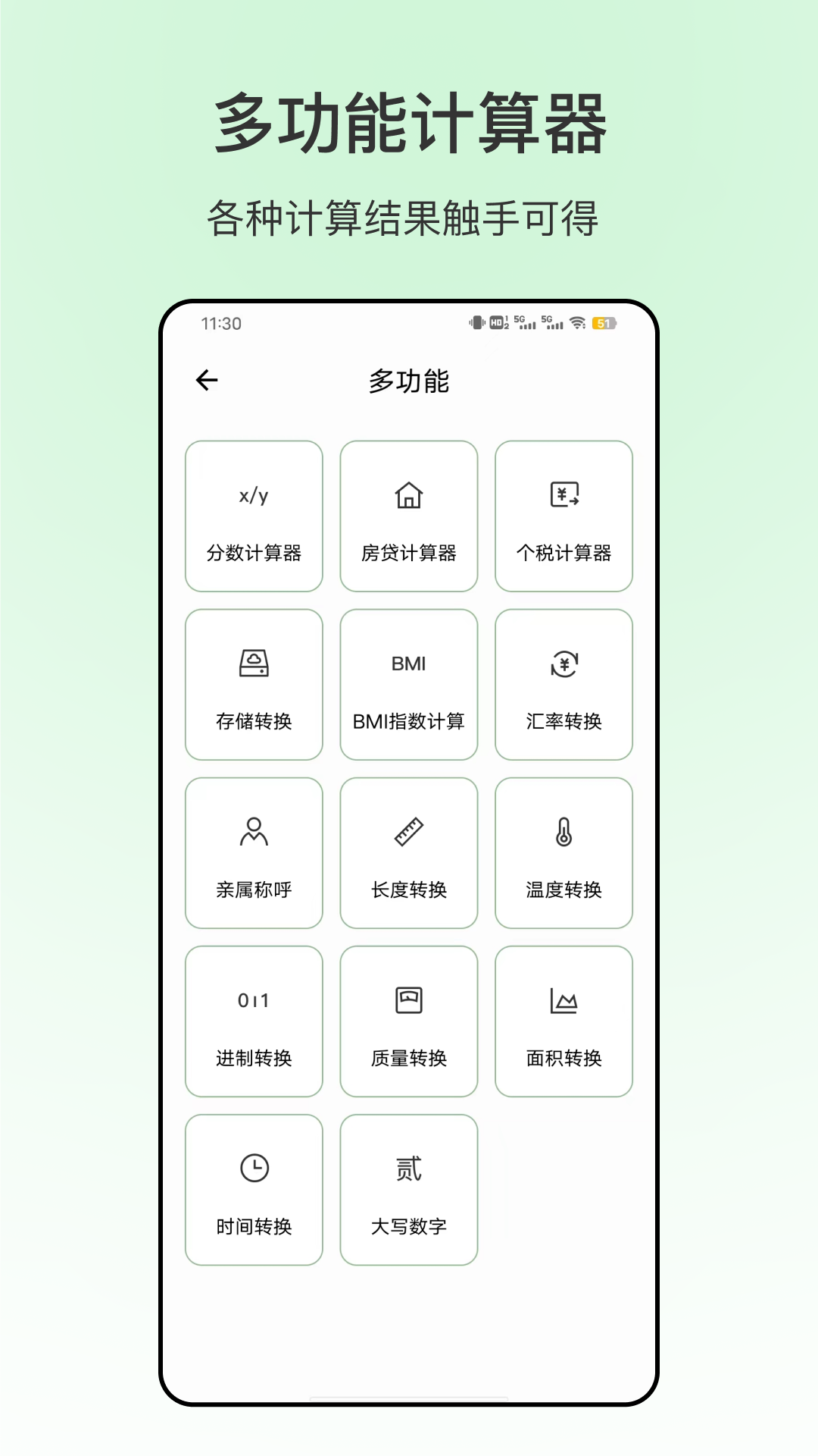 91个税社保