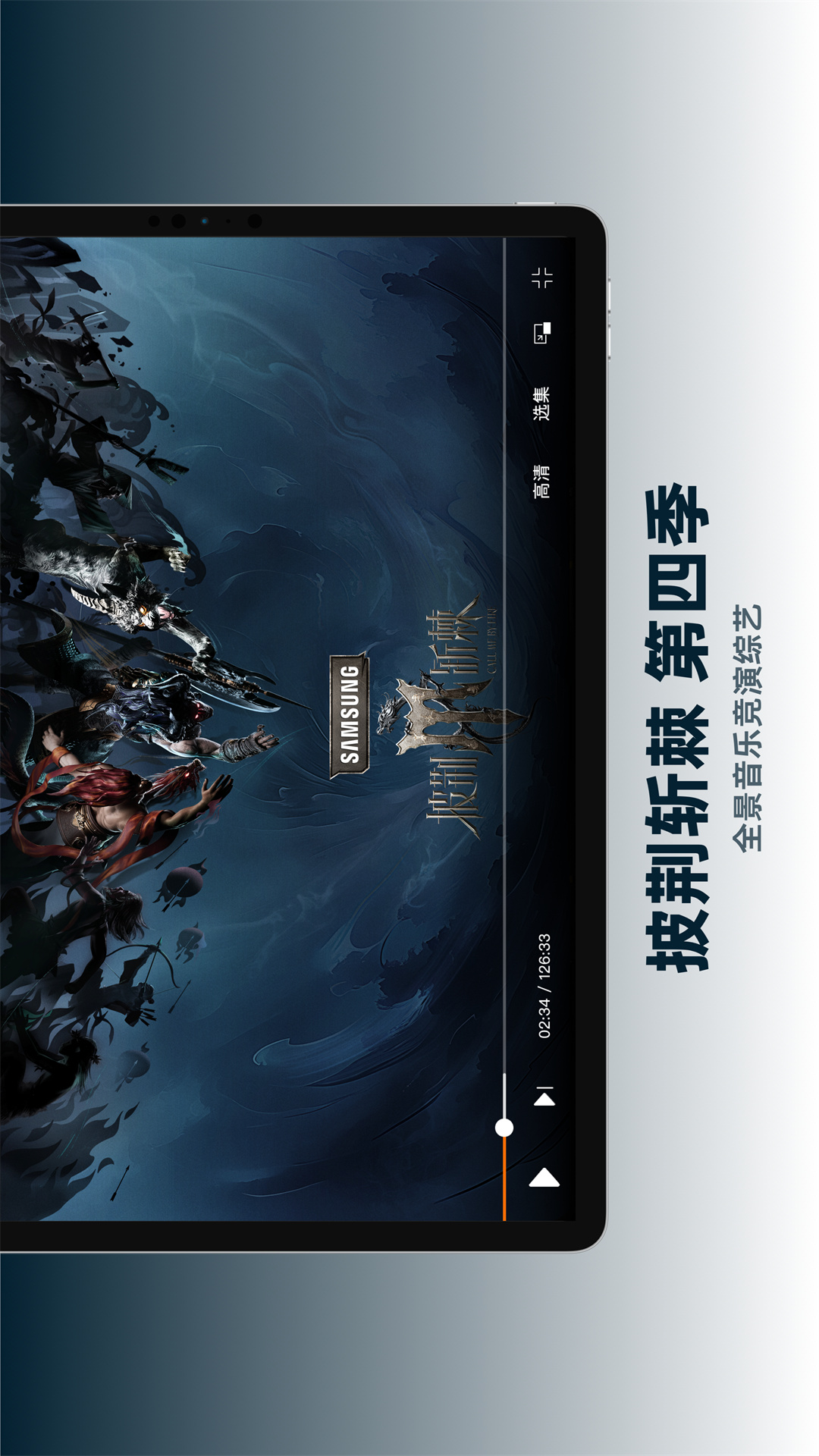 芒果TV HD