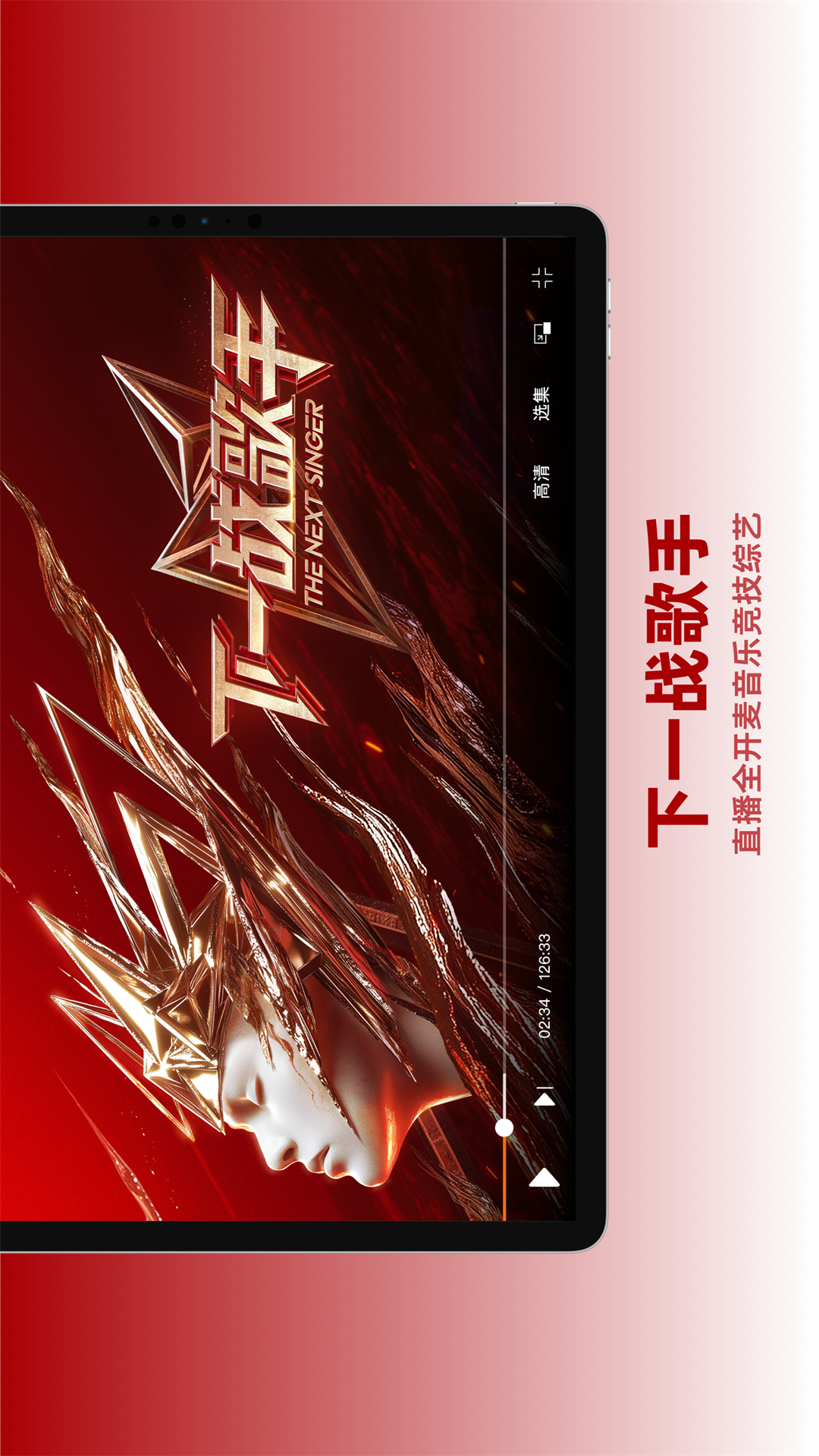 芒果TV HD