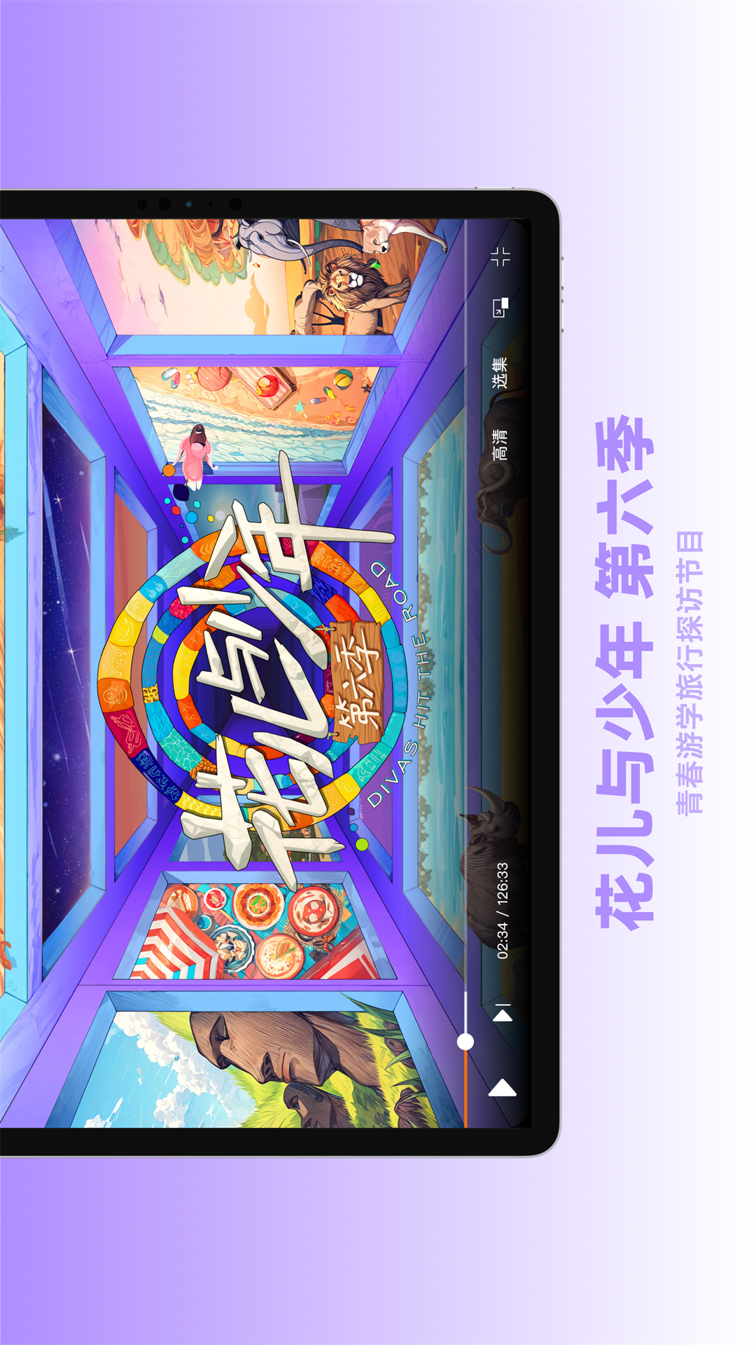 芒果TV HD