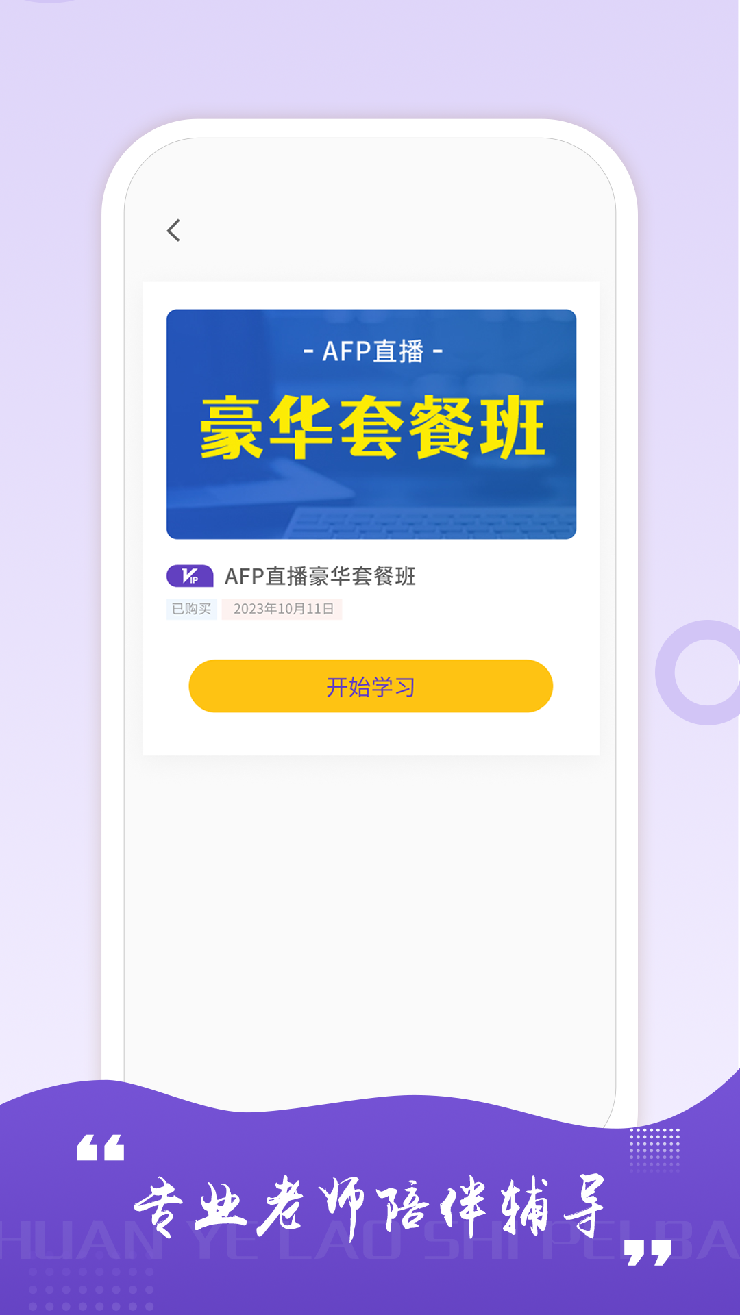 AFP学习室