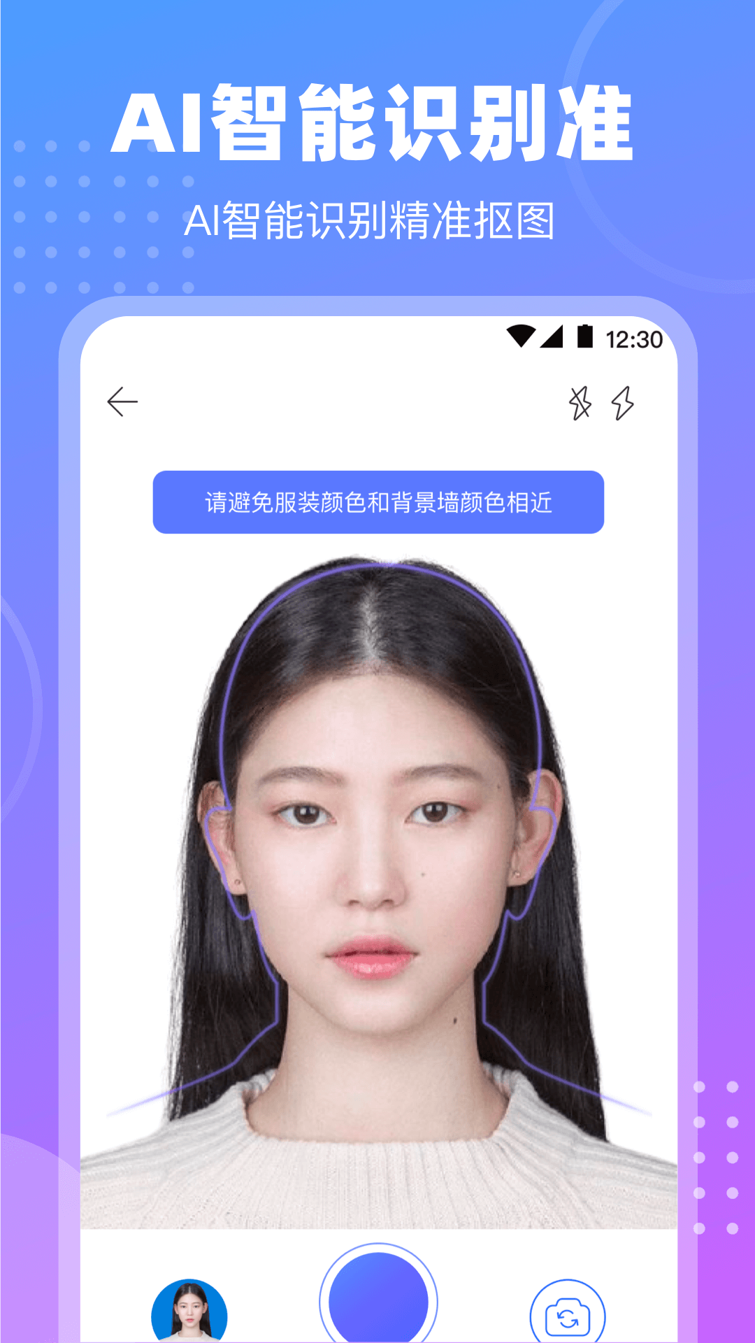 证件照