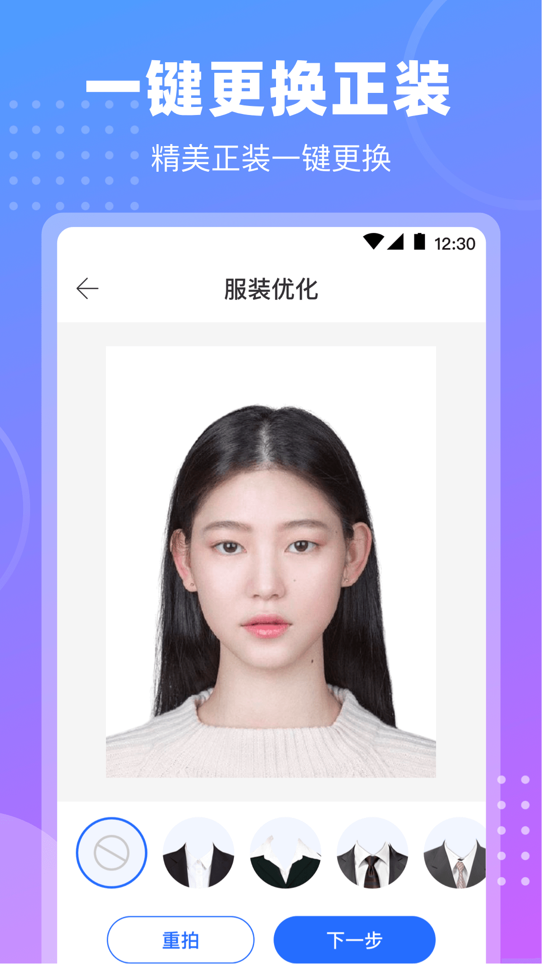 证件照