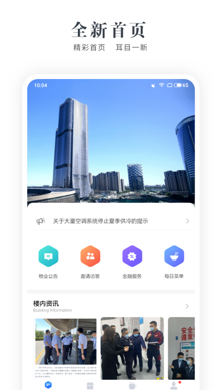 中航产融大厦截图