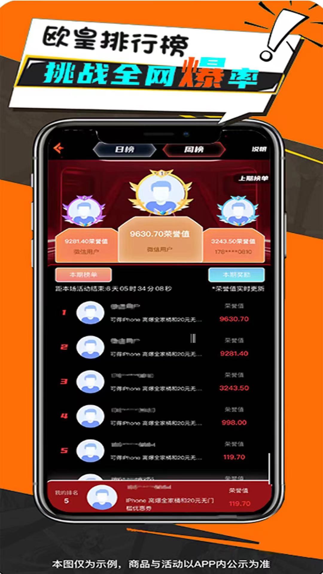 吉利魔盒