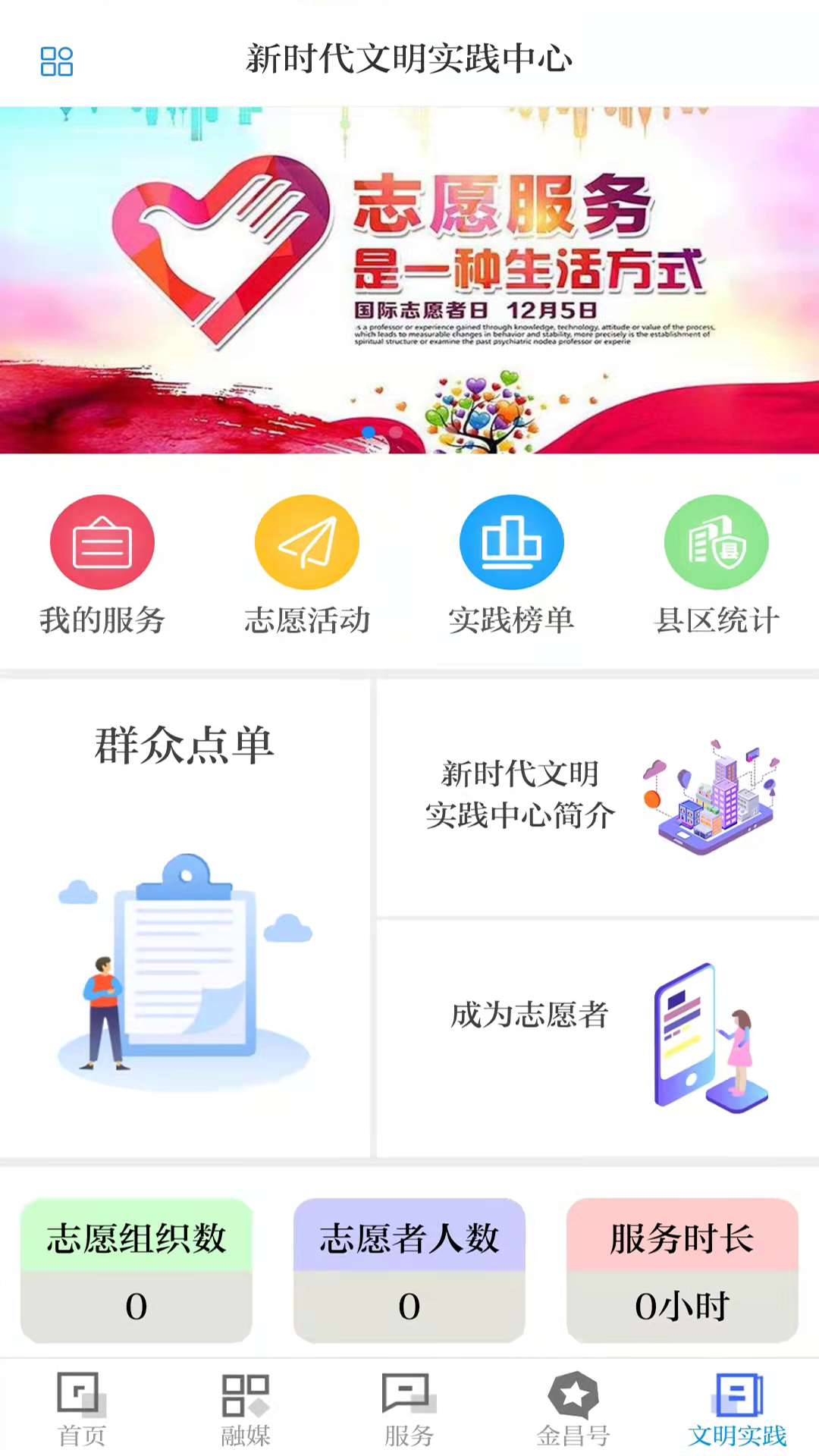 镍都金昌