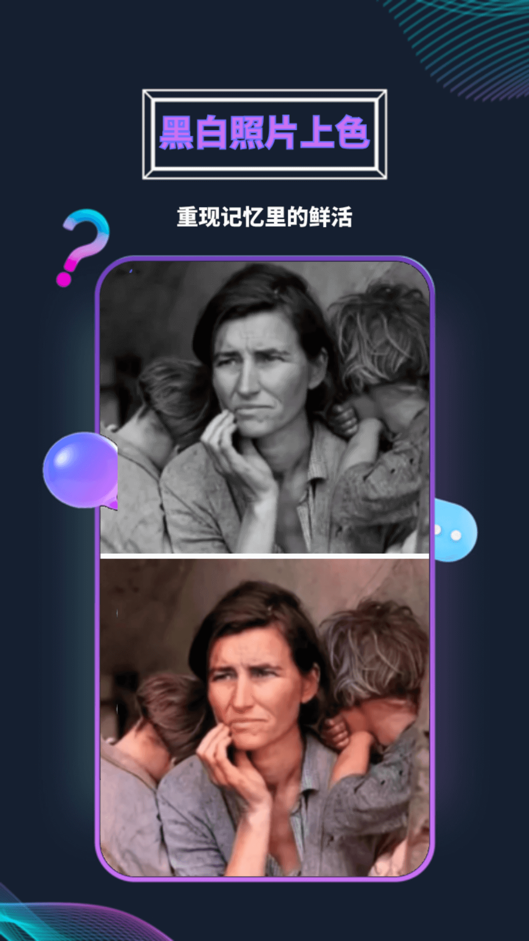 BingaAI助手