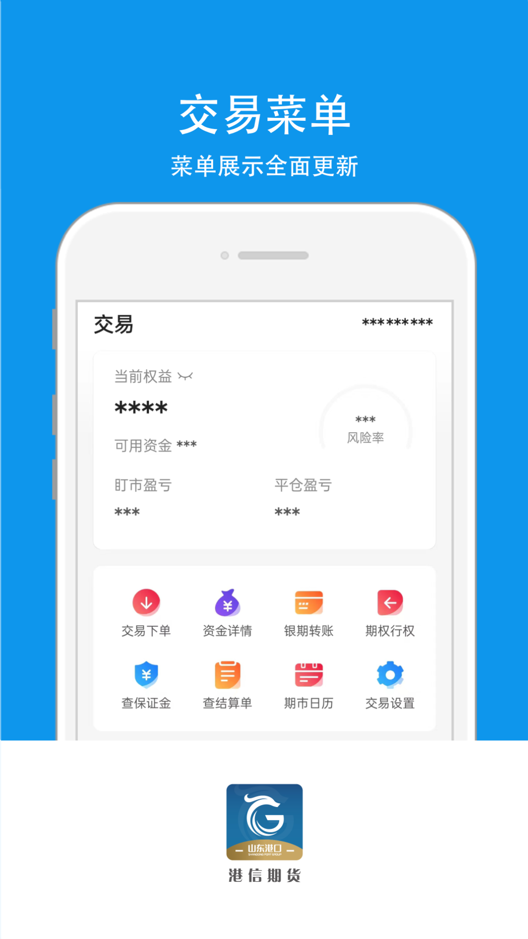 港信期货