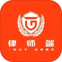 法公律师端