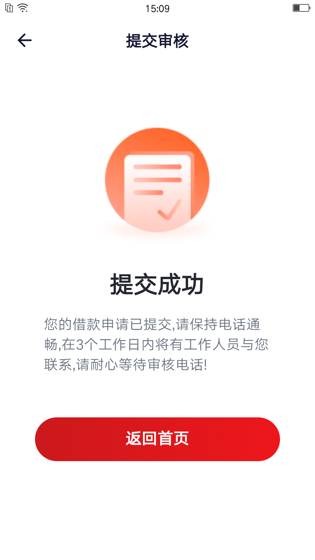 放心花
