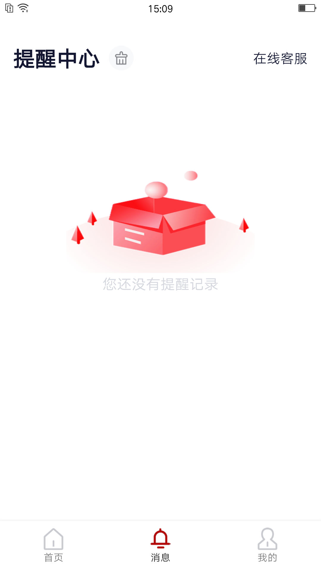 放心花