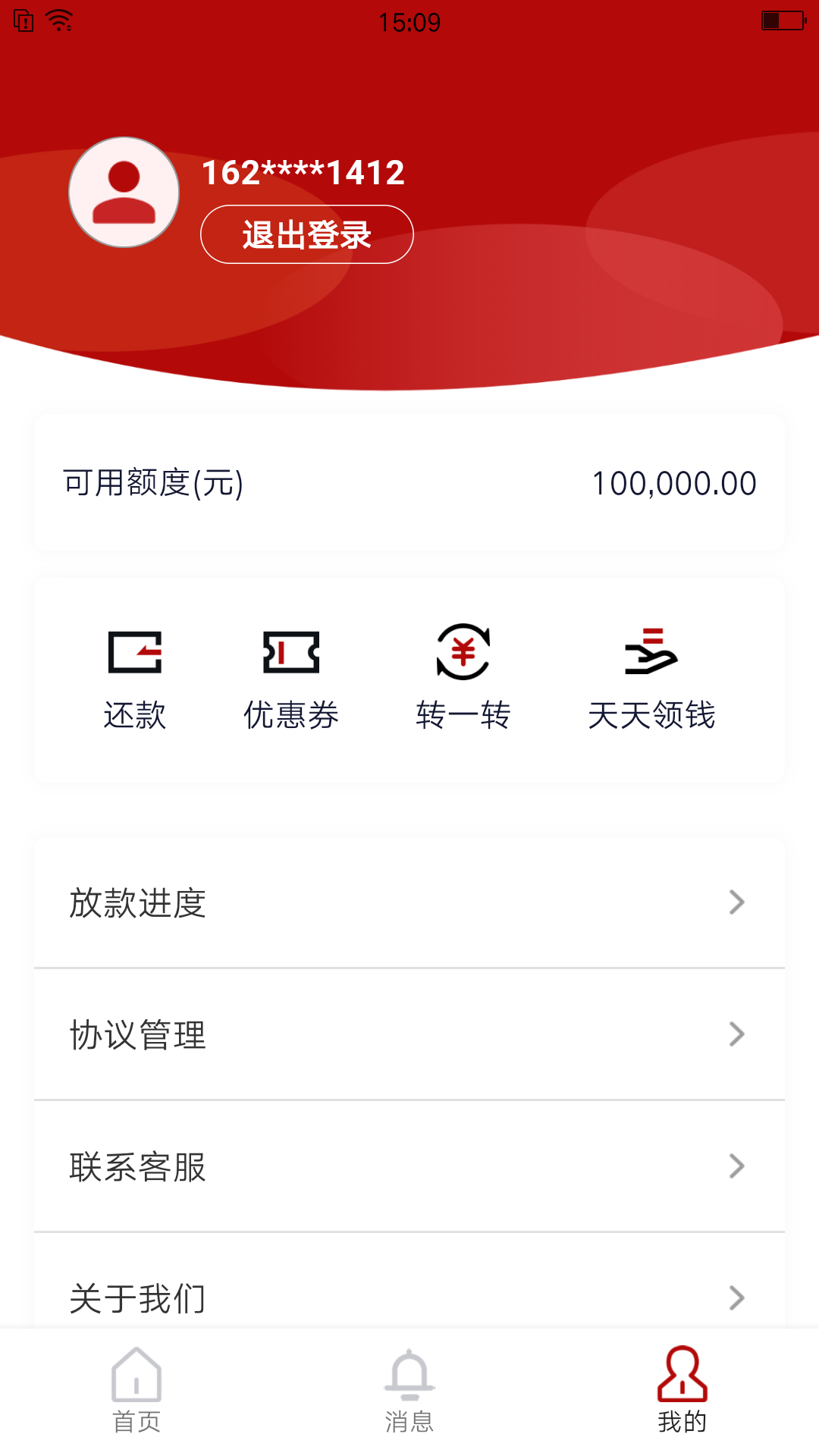 放心花