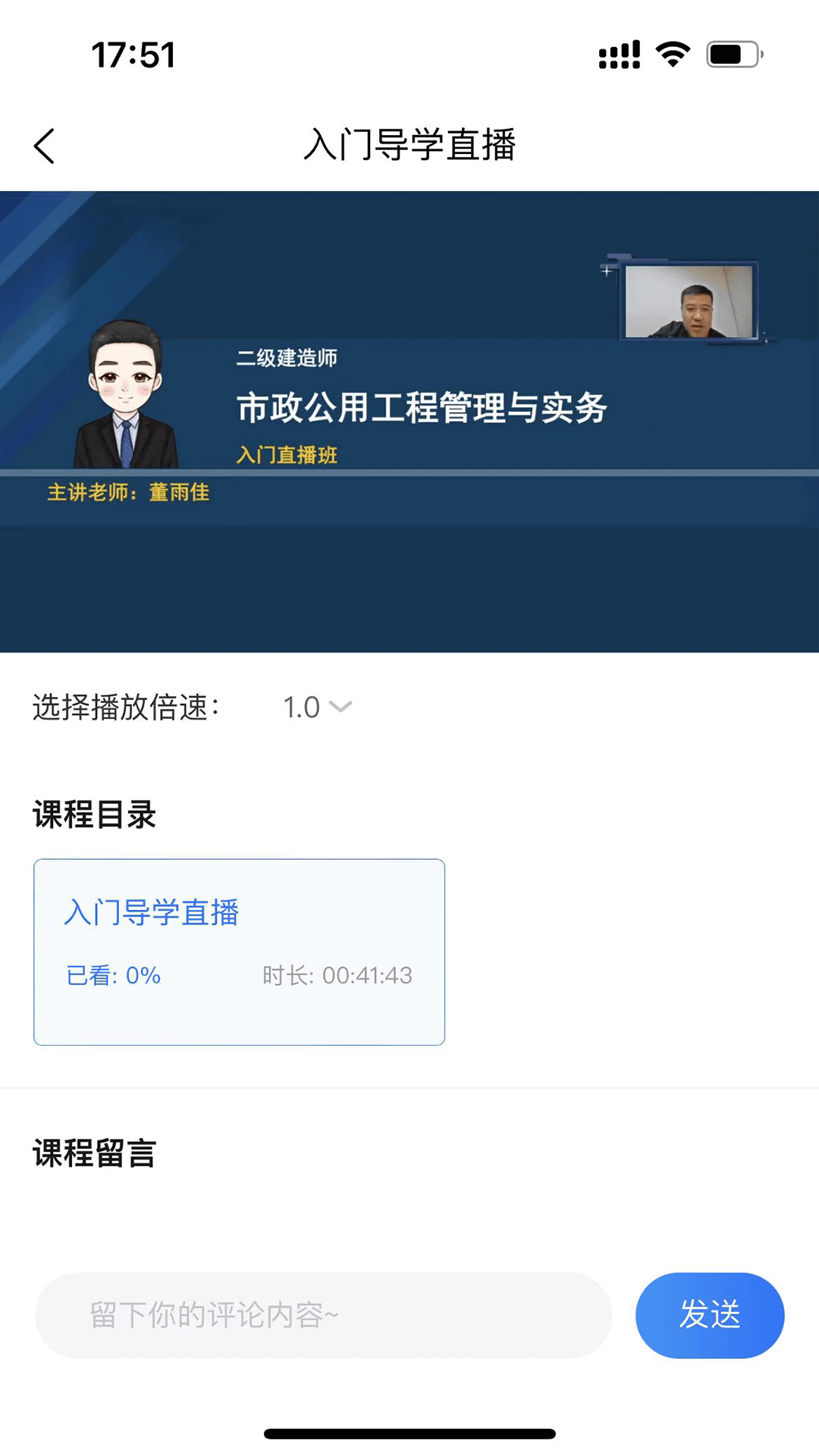 宸雯教育截图
