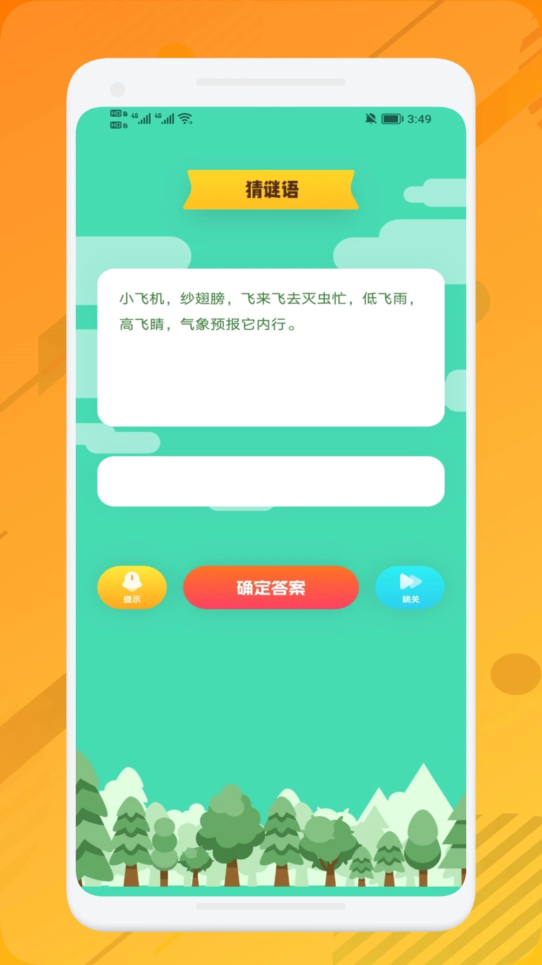 4339乐园