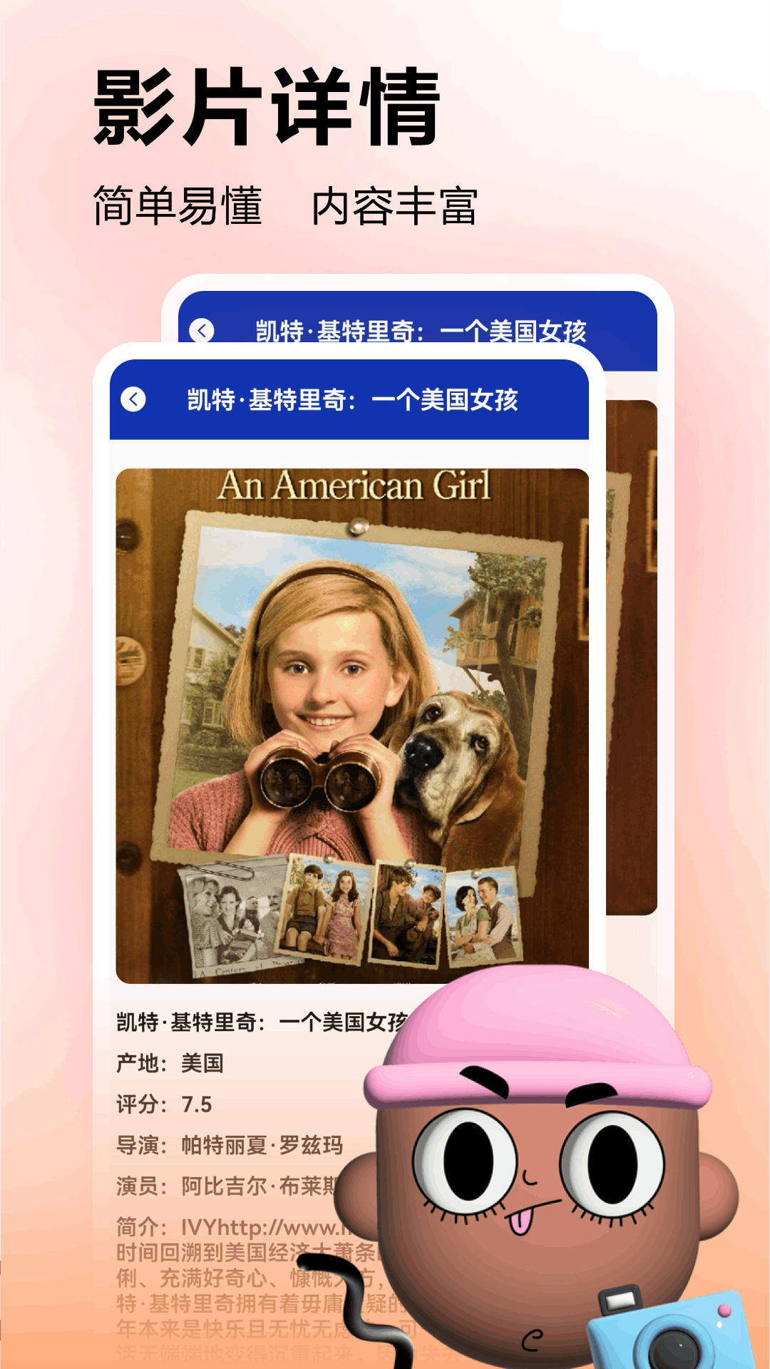 美剧星球截图