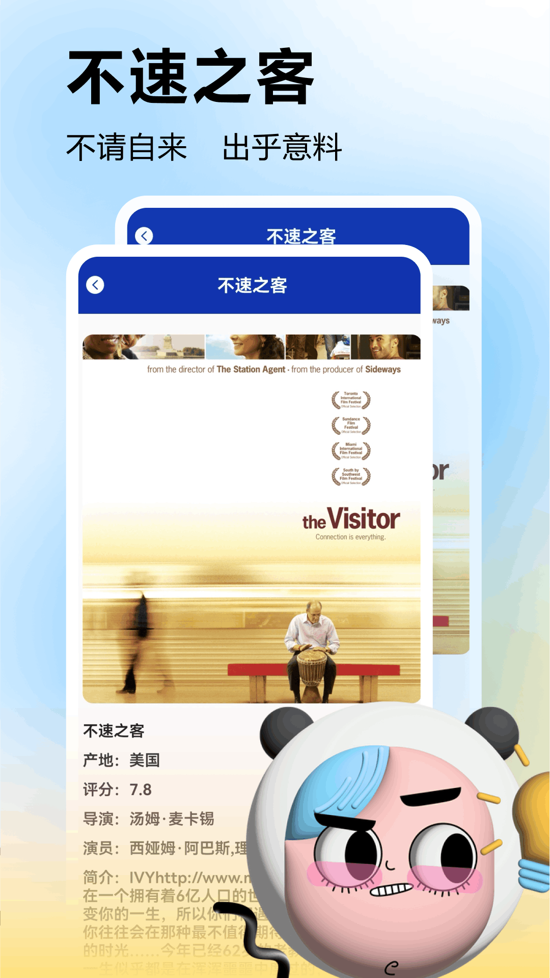 美剧星球截图