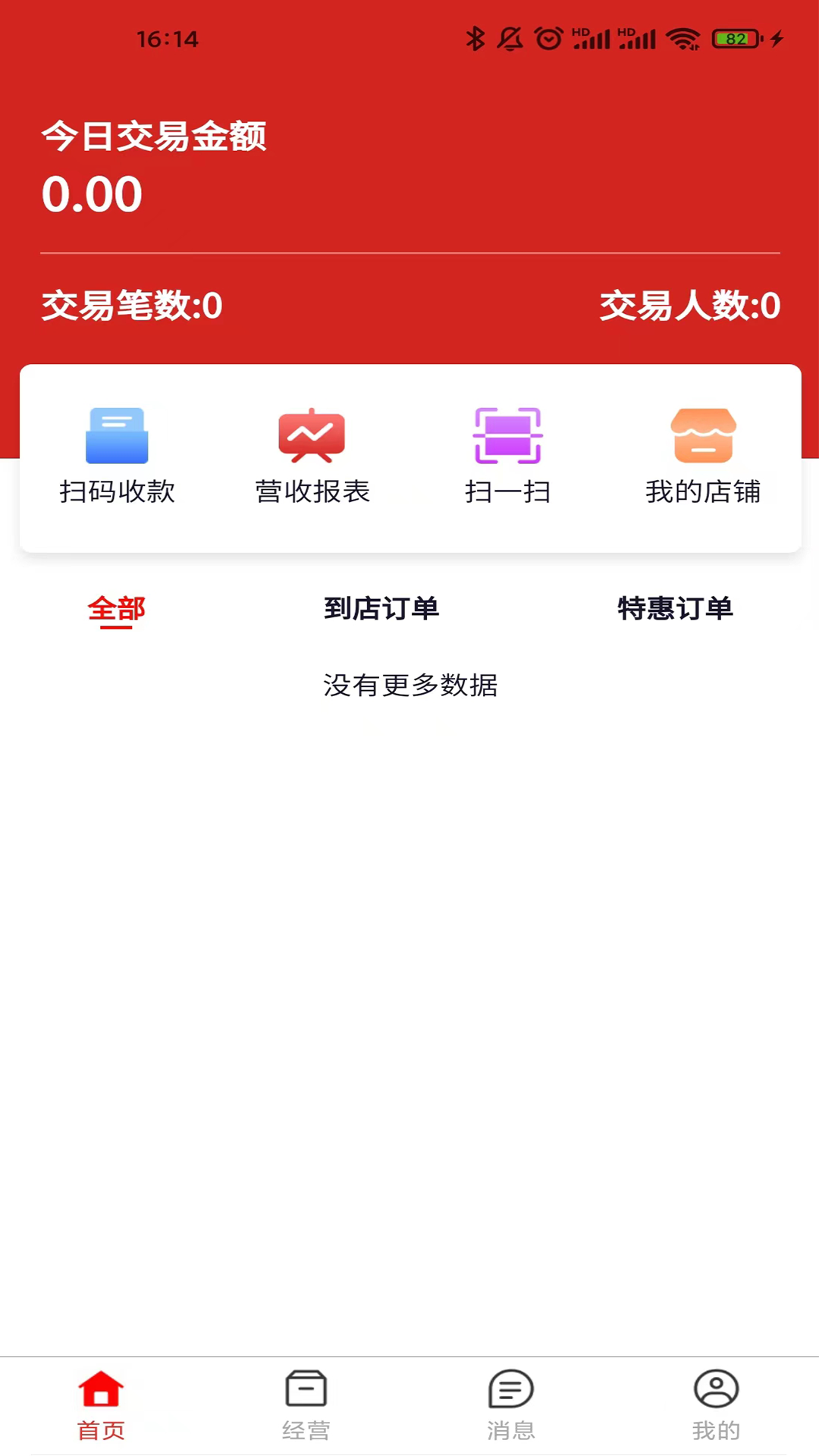 丰猫商家版