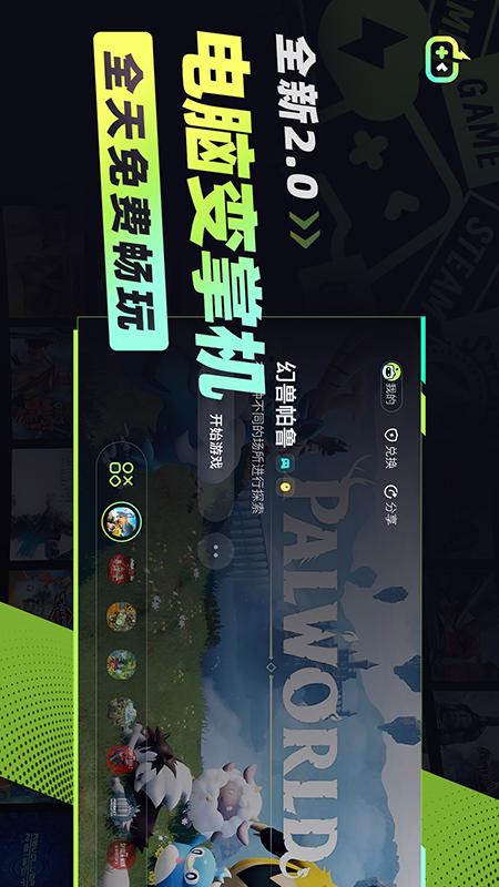 乐享快游截图
