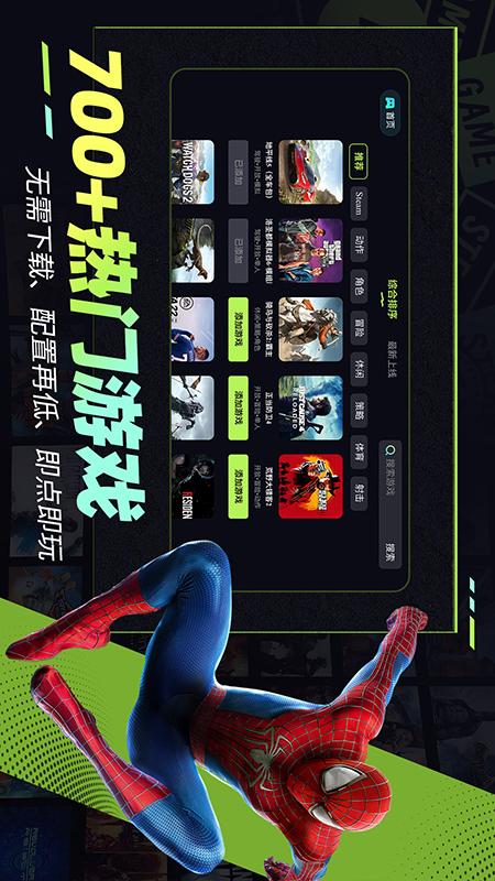 乐享快游截图