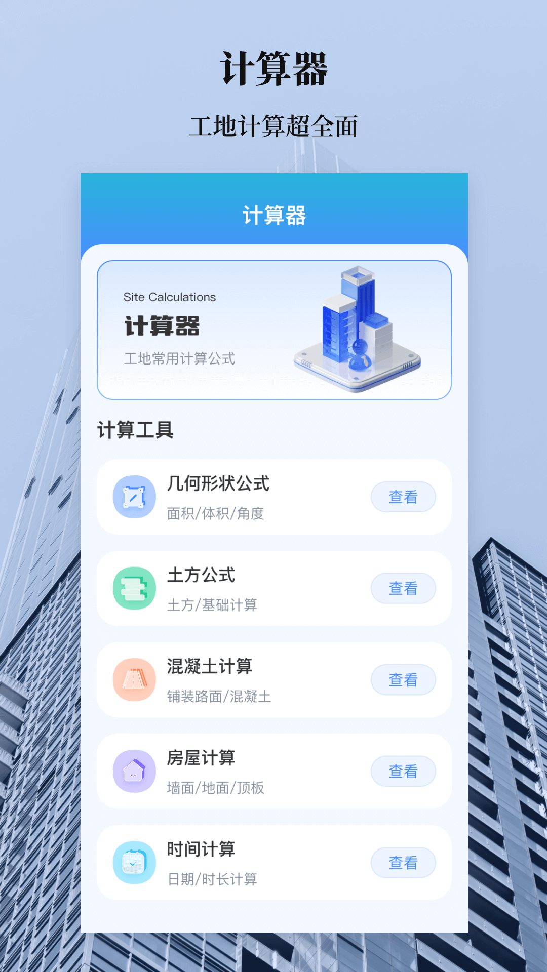 水平仪