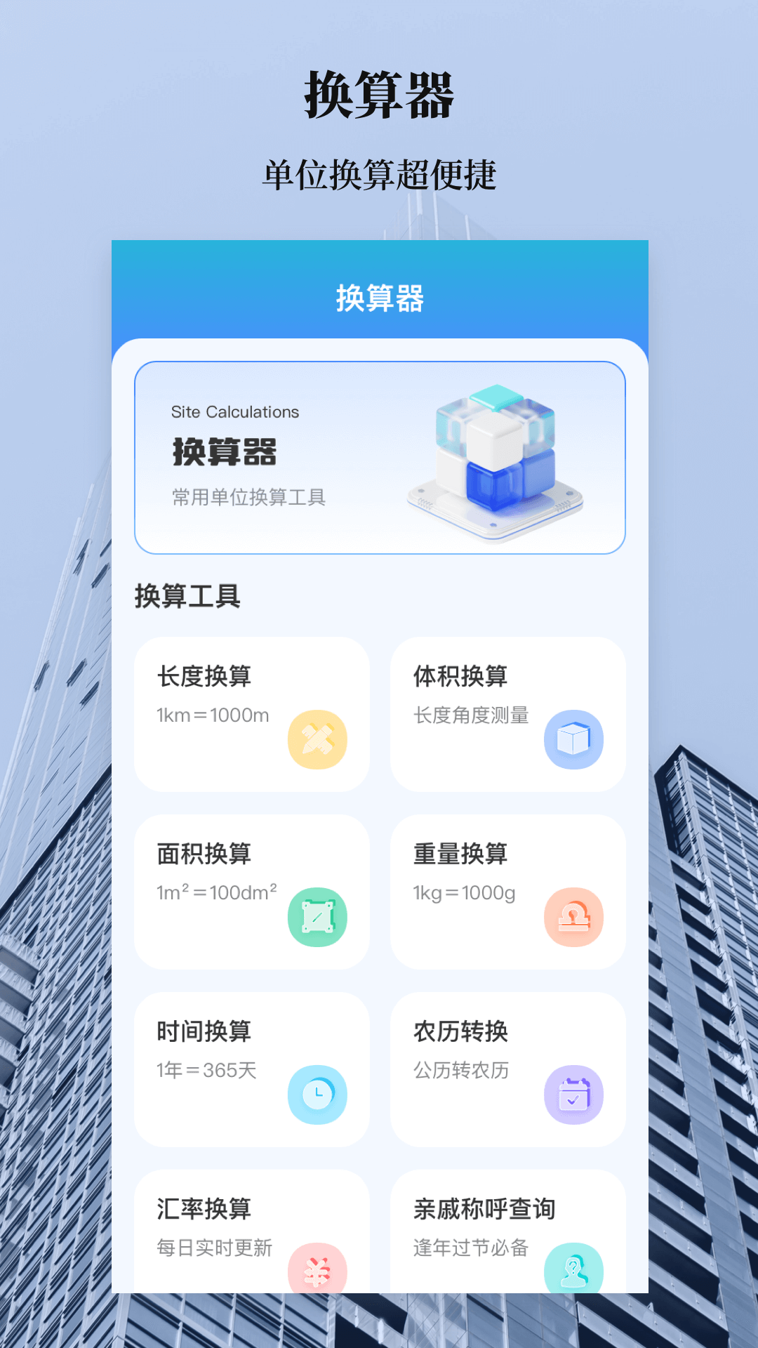 水平仪