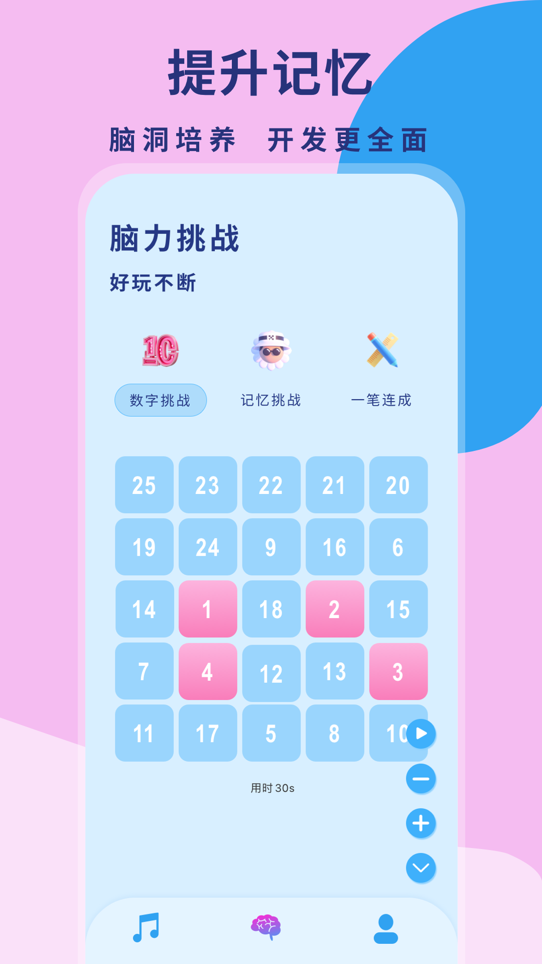 听歌猜歌名