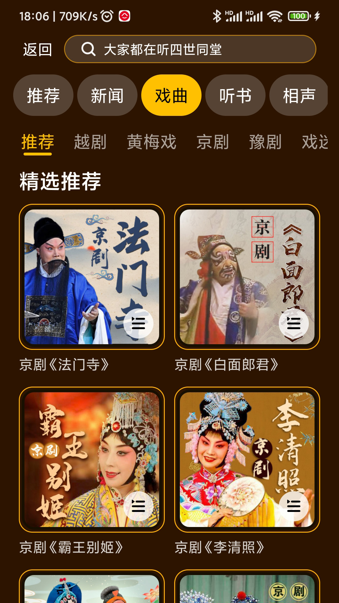家圆养老