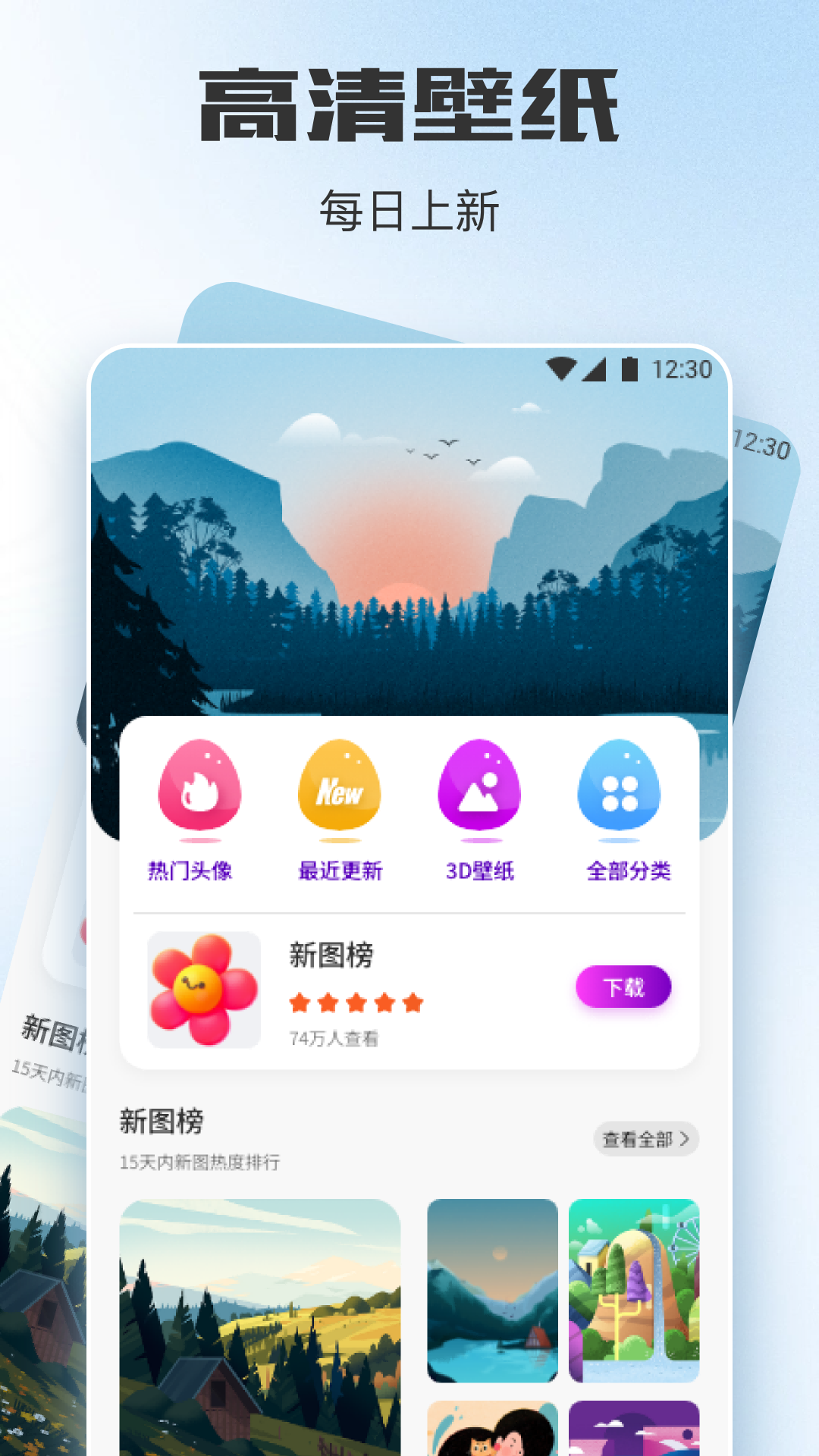 123图库截图