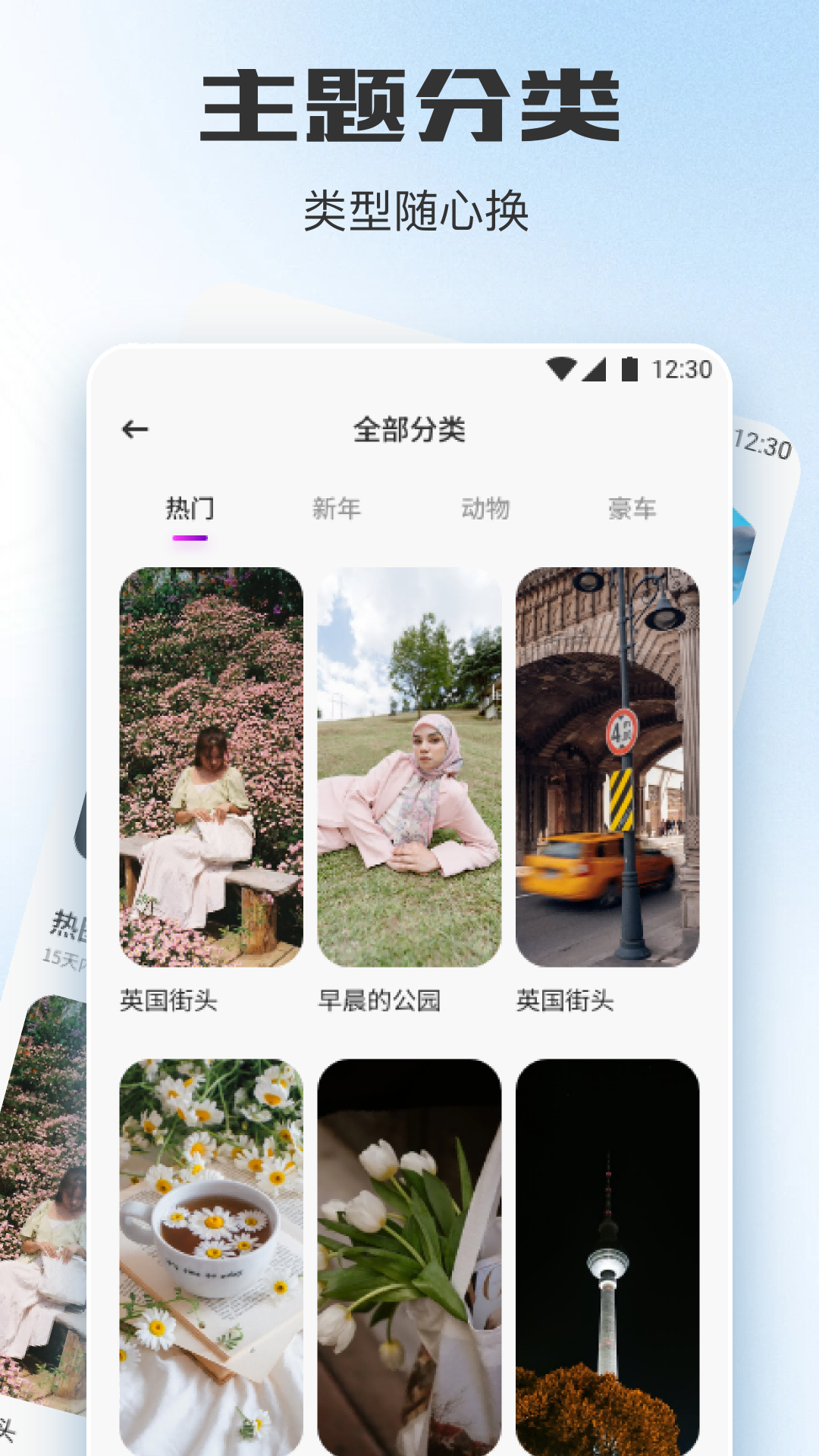 123图库截图