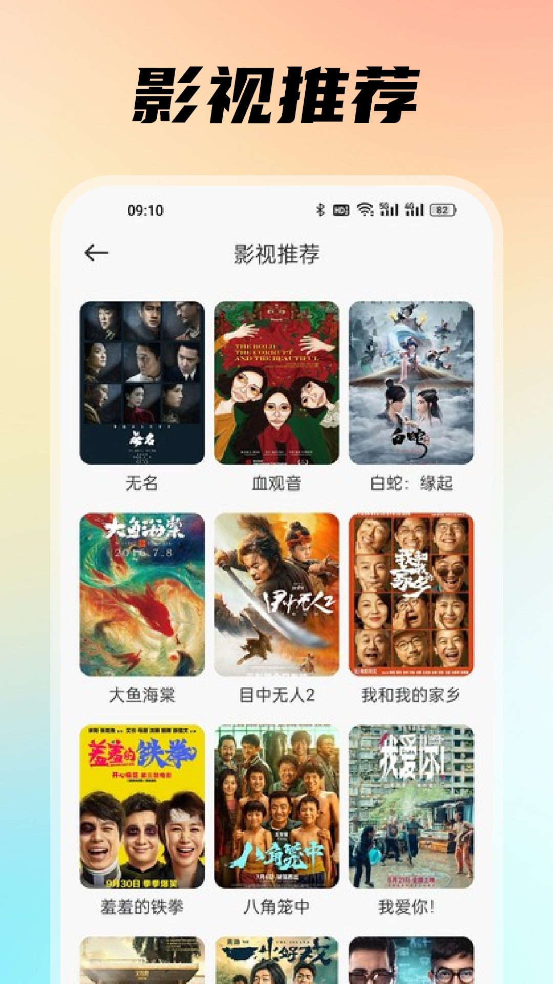 佩奇影视截图