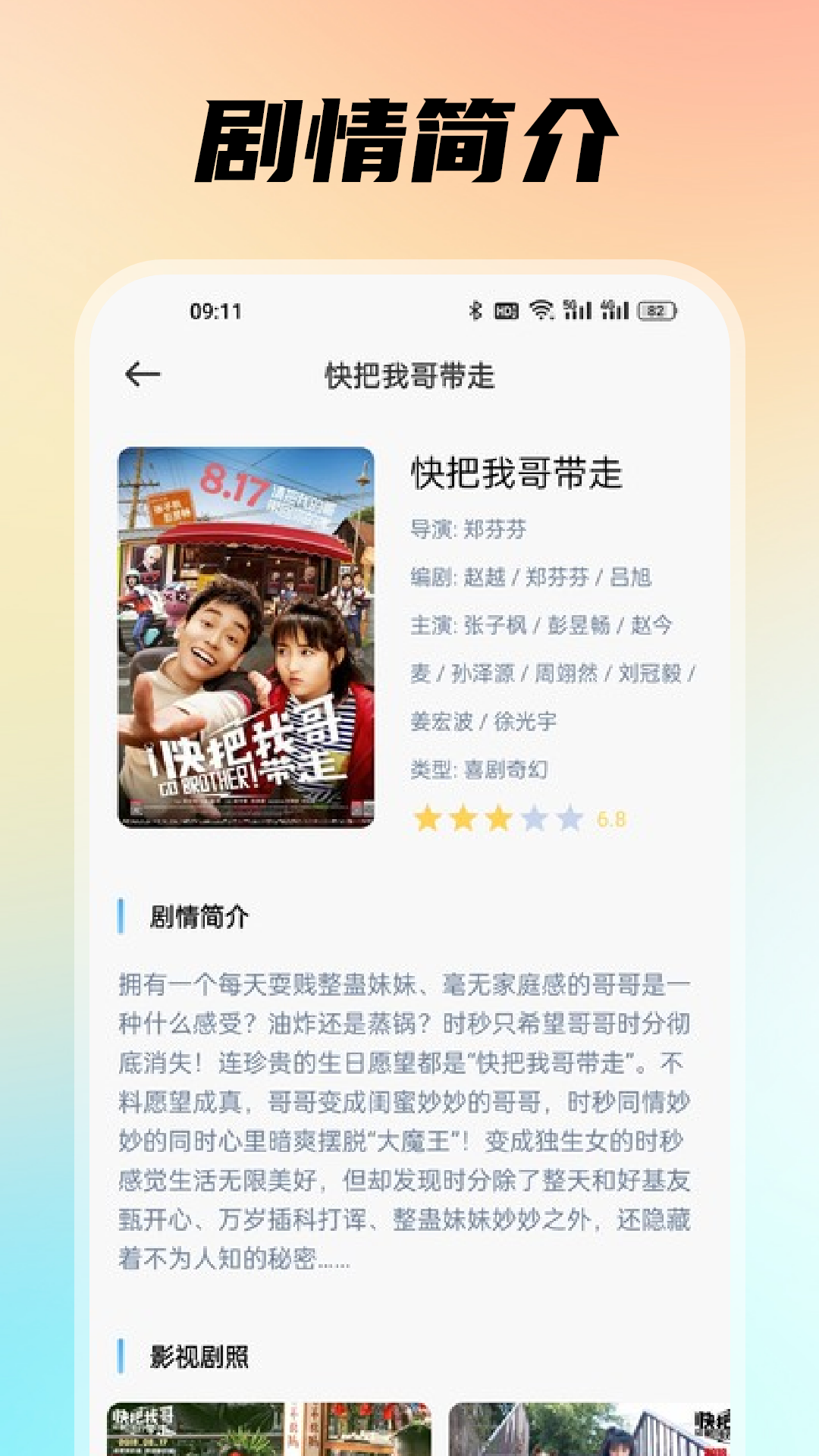 佩奇影视截图