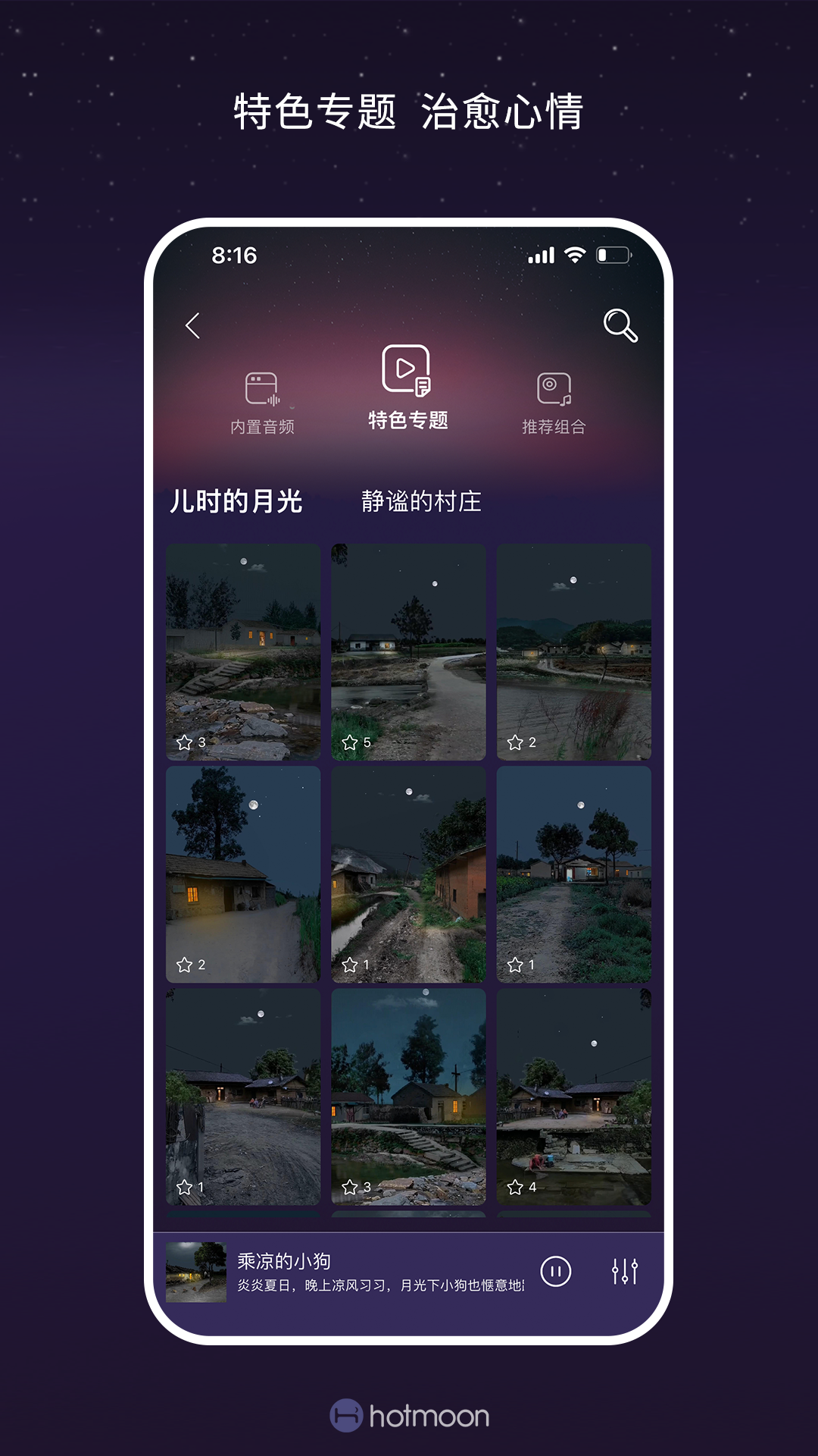 Hotmoon