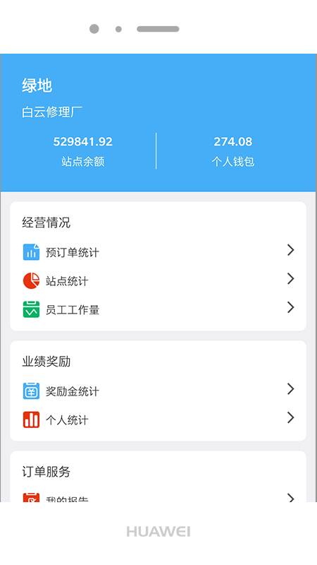 JNS小虎检车