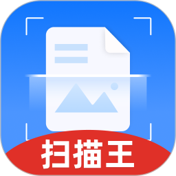 全能手机扫描王