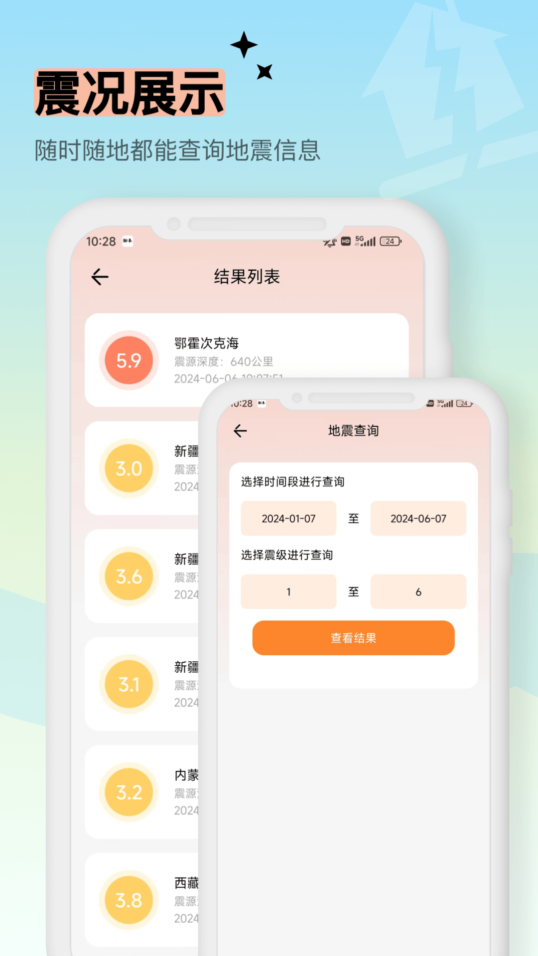 测量仪