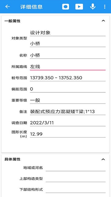 纬地工程外业调查手簿程序