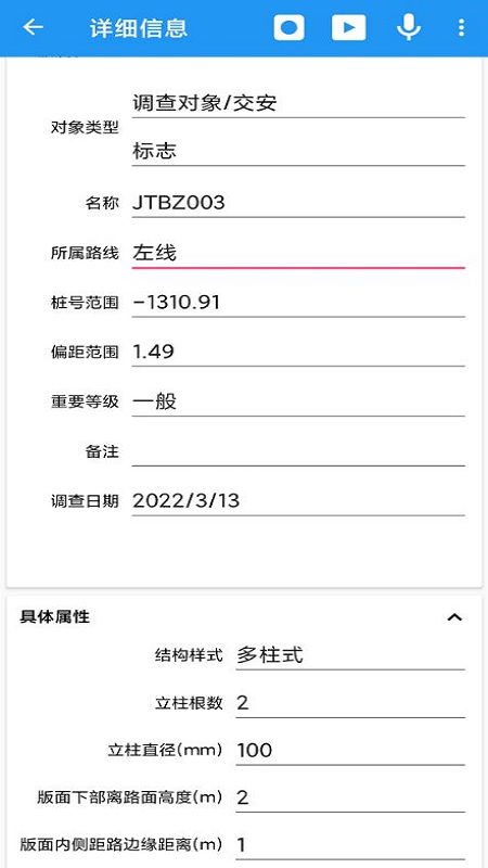 纬地工程外业调查手簿程序