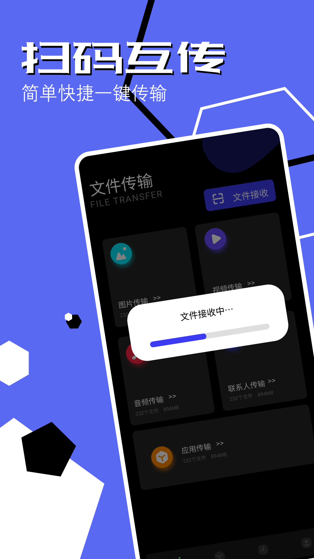 手机同步助手截图