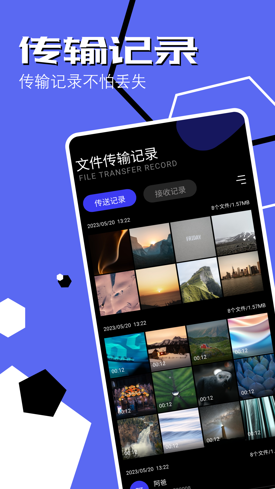 手机同步助手截图
