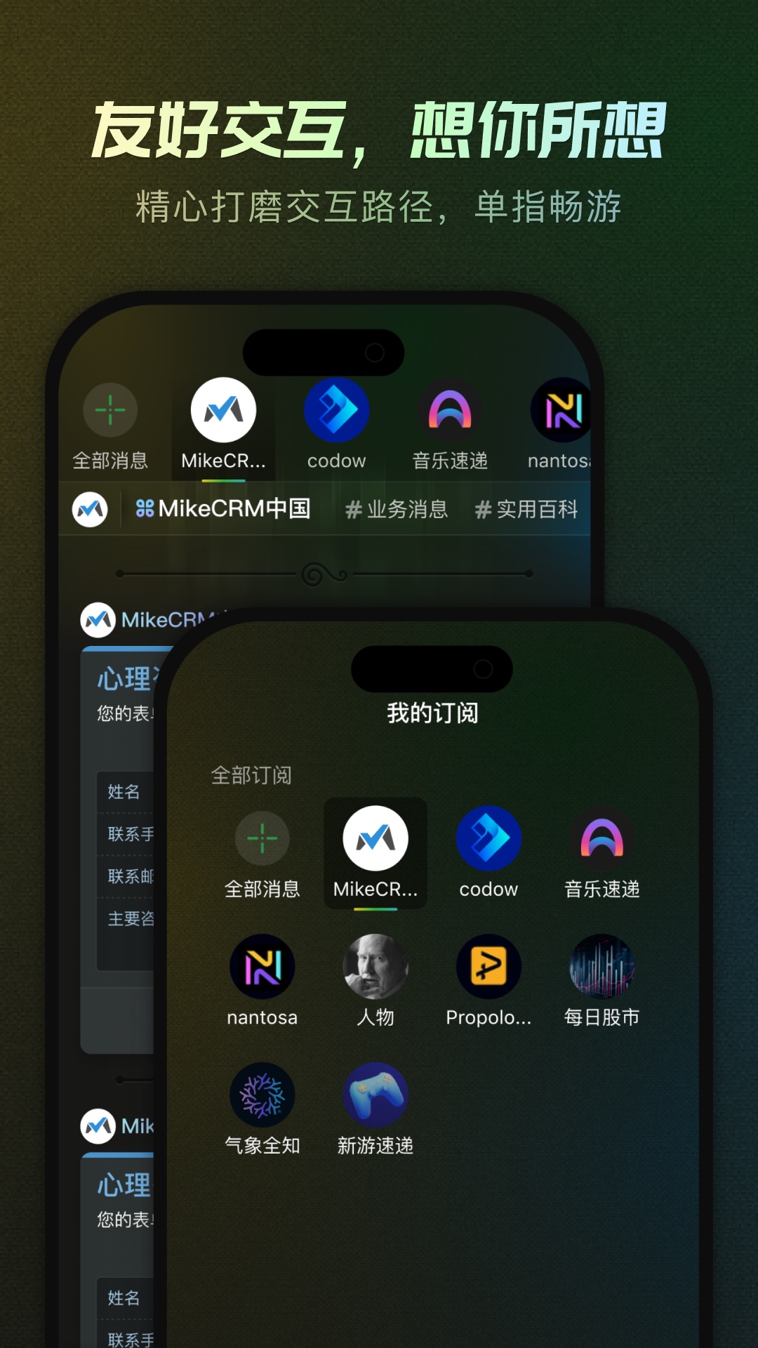 MikeTouch