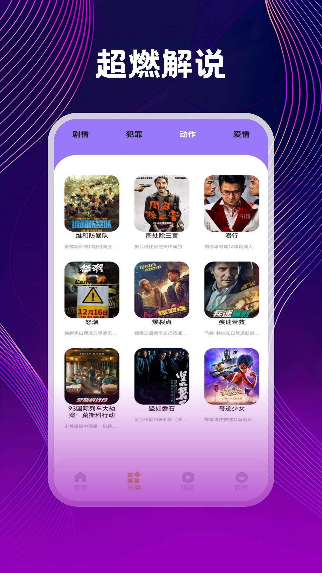 91播放器截图