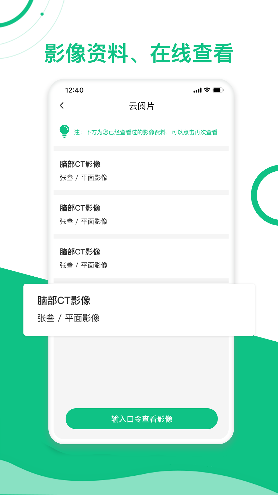 简医名医